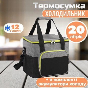 Сумка-холодильник ізотермічна 20 л 6082 фото