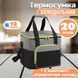 Сумка-холодильник ізотермічна 20 л 6082 фото 1